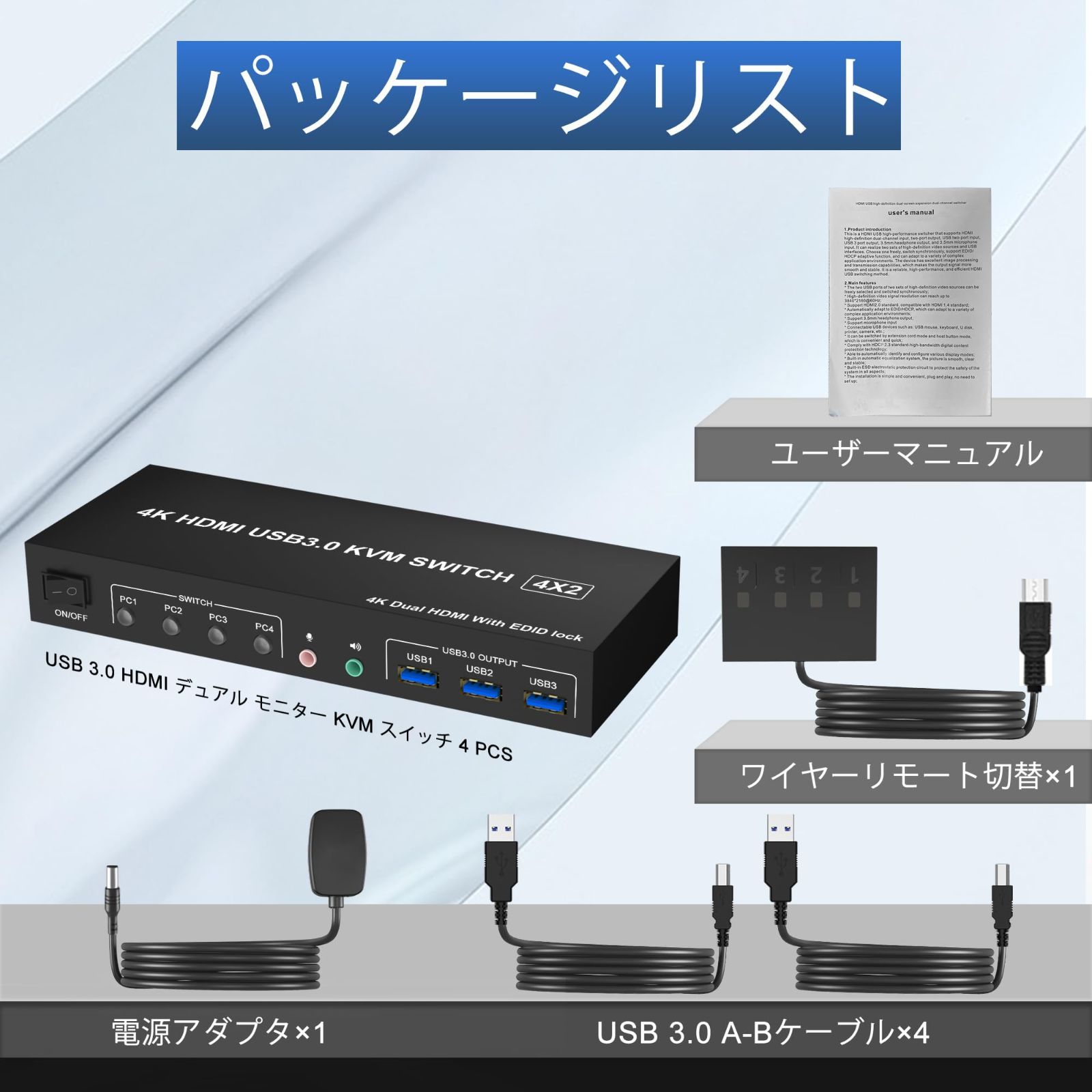 3.0ポートを備えた4つのPC用