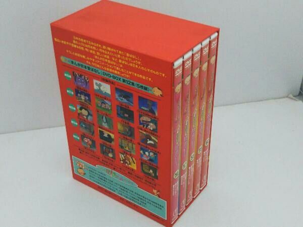 DVD まんが日本昔ばなし DVD-BOX 第12集 - メルカリ