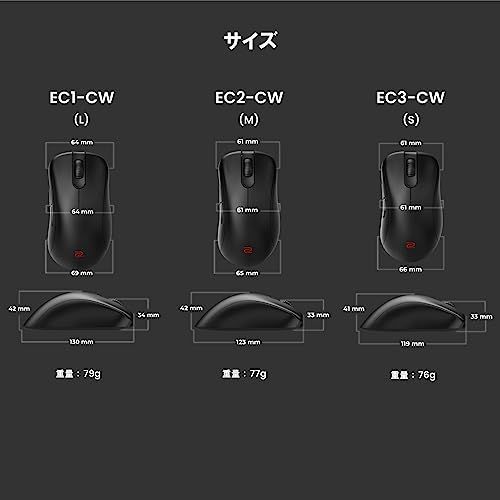 Small BenQ ZOWIE EC3-CW ワイヤレスゲーミングマウス（左右非対称