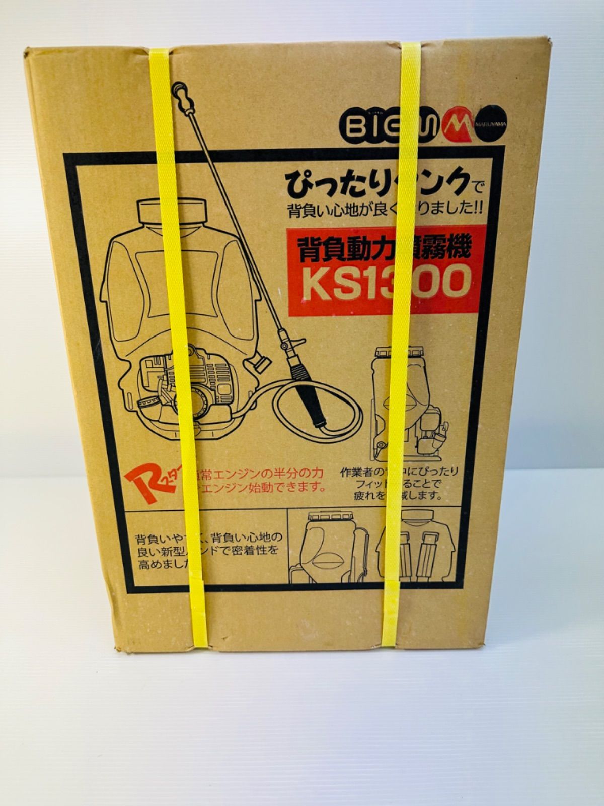 背負式噴霧機 BIG－M エンジン背負動噴 KS1300 未使用品