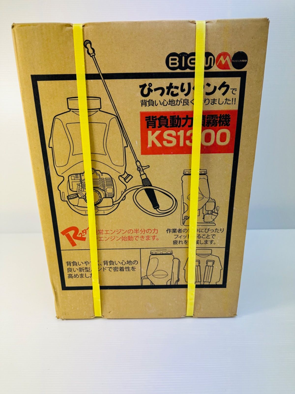 背負式噴霧機 ＢＩＧ－Ｍ エンジン背負動噴 ＫＳ１３００ 未使用品 - メルカリ