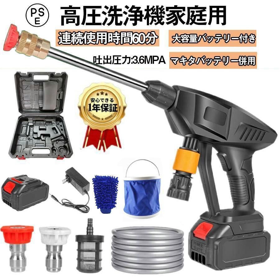高圧洗浄機 コードレス 充電式 高圧洗浄機 3.6MPa 28Vマキタバッテリー 併用 高圧洗浄 バケツ タンク コンパクト ハンディ 家庭用 洗車 掃除 外壁掃除 大掃除高品質2025
