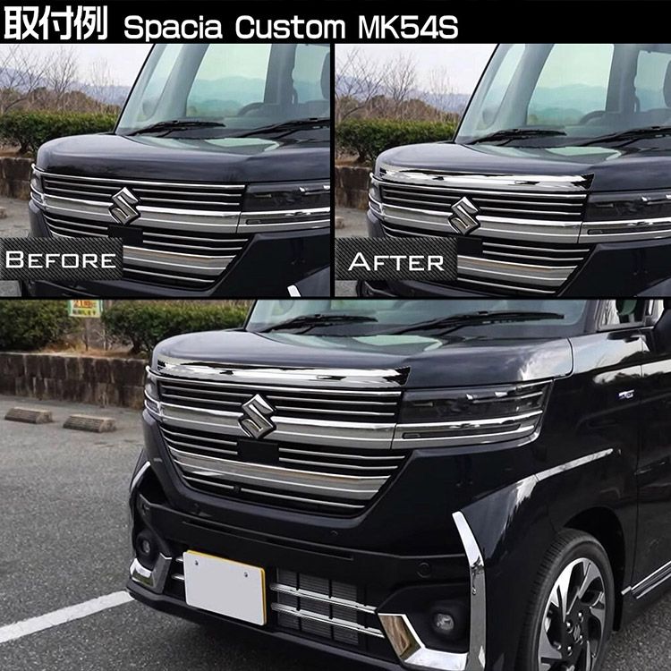 スズキ スペーシア カスタム MK54S/94S ボンネットガーニッシュ