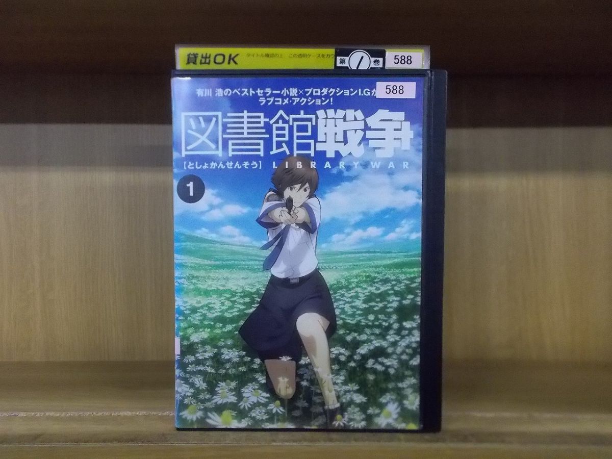 DVD 図書館戦争 全5巻 ※ジャケット欠品 ディスクのみ レンタル落ち