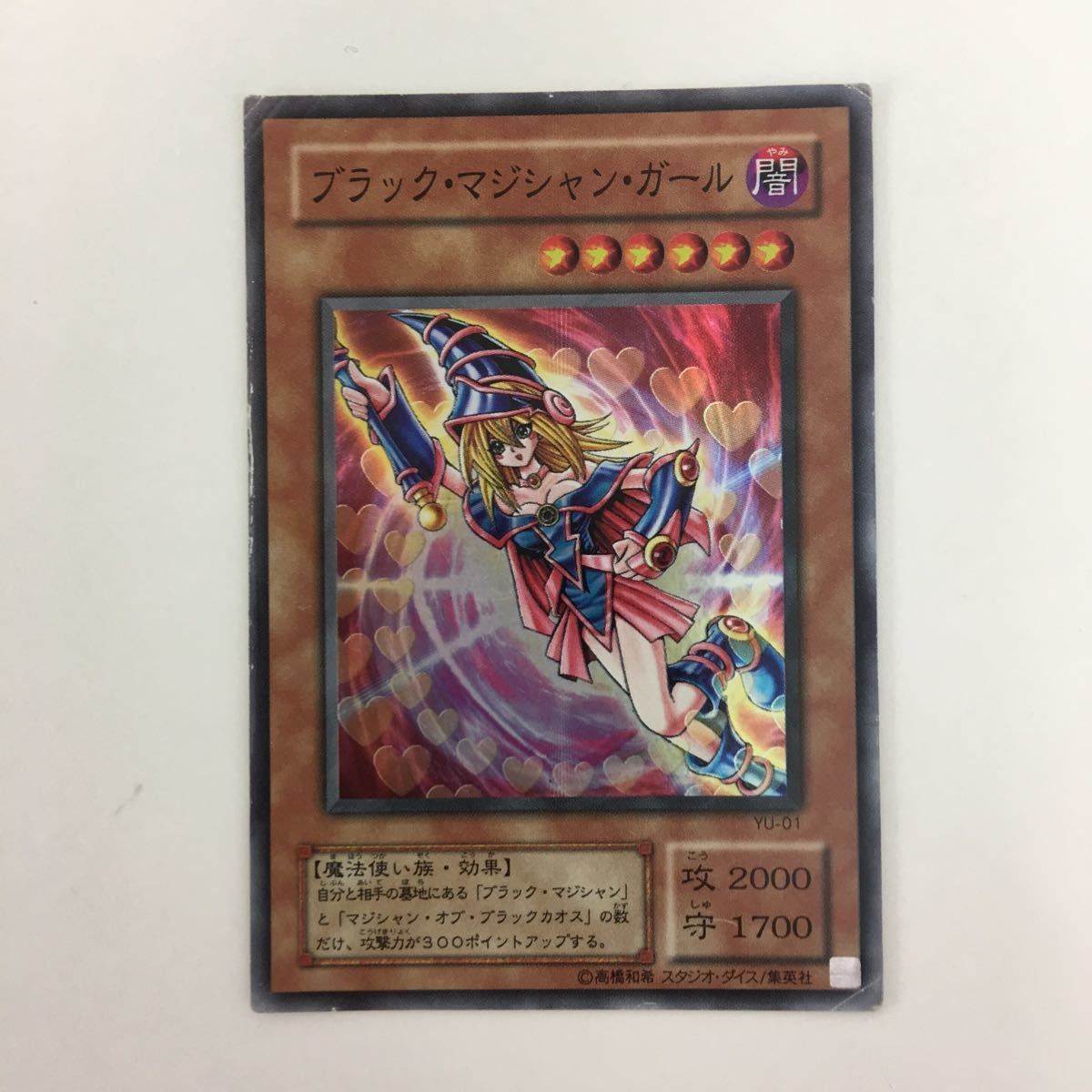 む11 26 遊戯王 スーパーレア ブラック・マジシャン・ガール カード