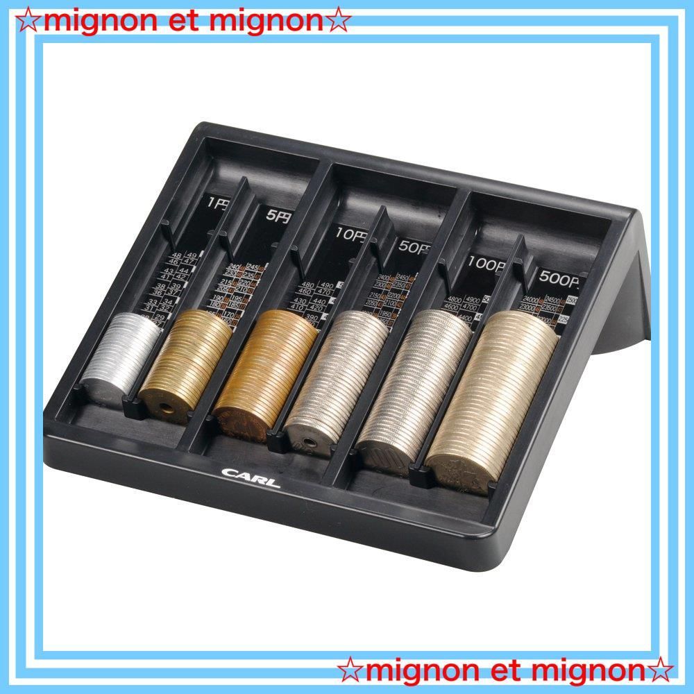 カール事務器 コインカウンター CX-5000E