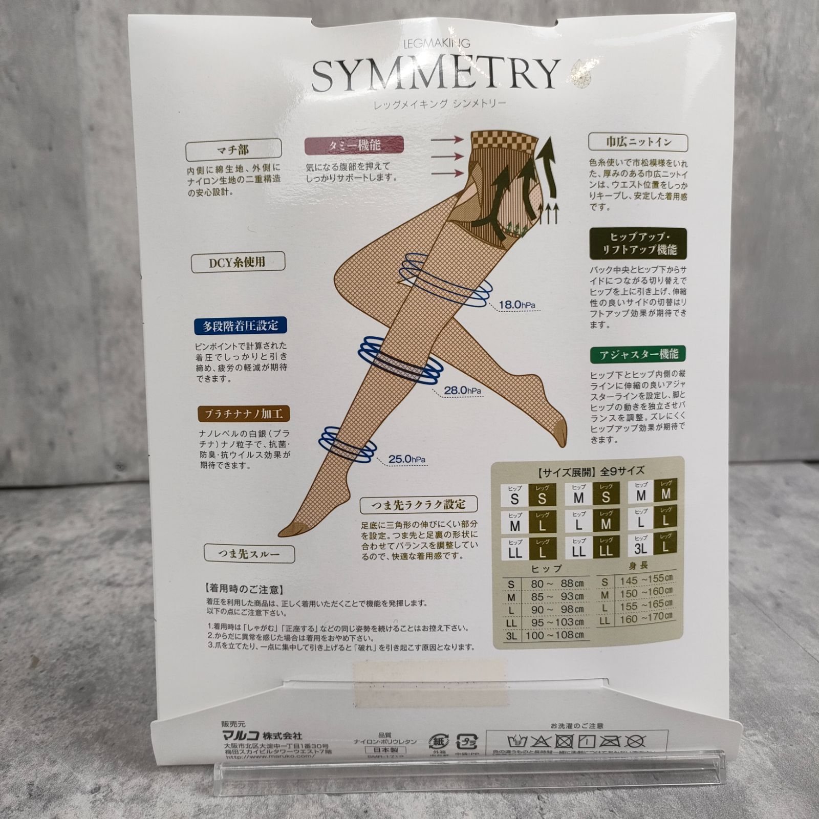 SYMMETRY マルコ