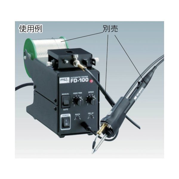 自動はんだ送り装置 FD100