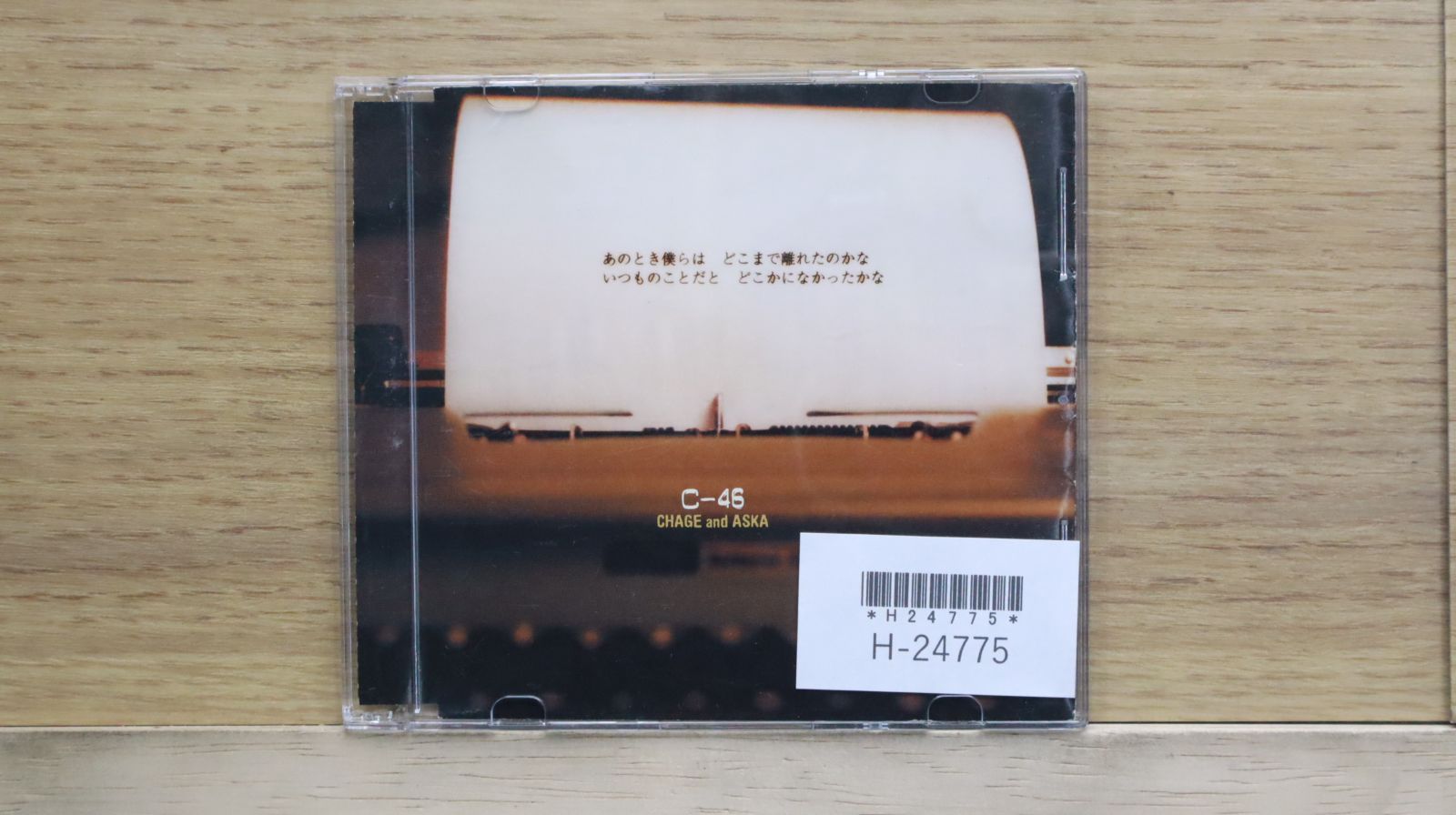 チャゲ&ASKA 国内盤CD☆チャゲ&飛鳥/CHAGE and ASKA□ C-46 【UMCK5034