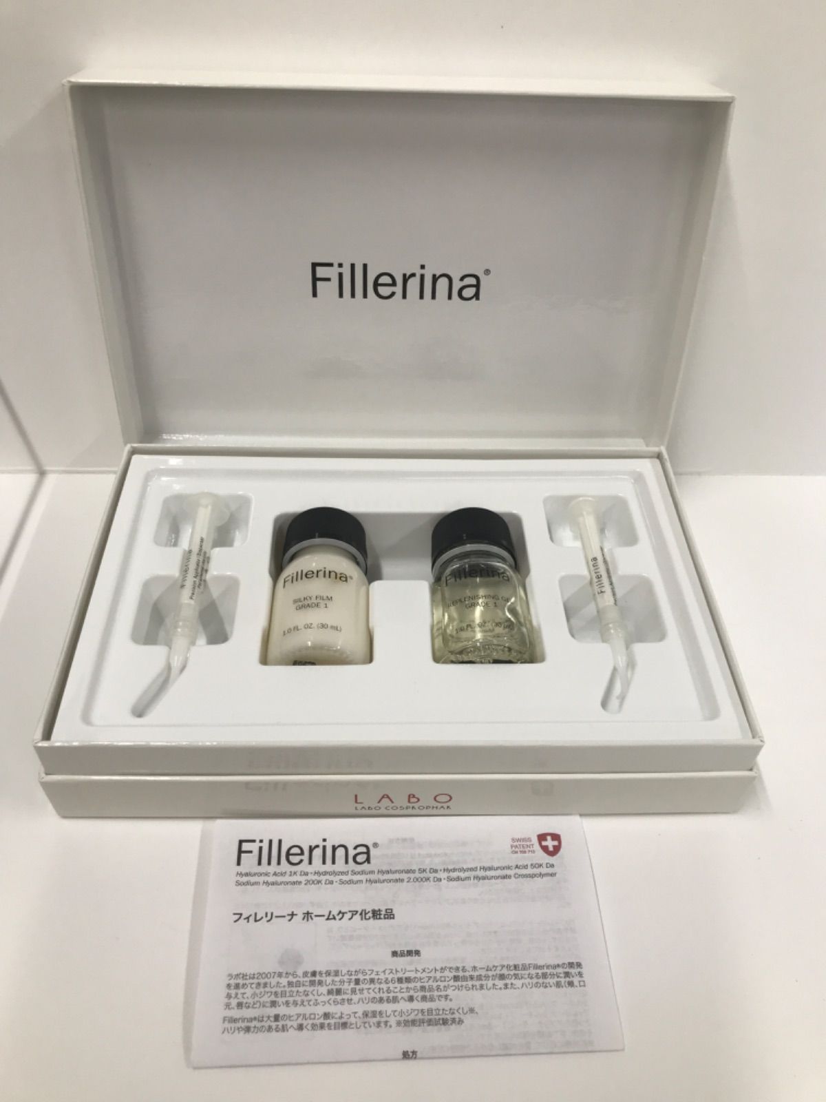 H1602 Fillerina フィレリーナ リプレニッシング トリートメント H1602 Fillerina フィレリーナ リプレニッシング トリートメント