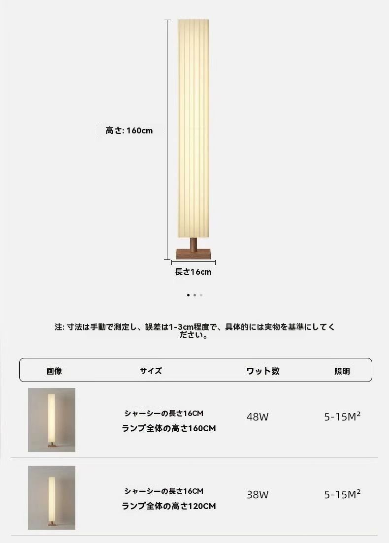 照明