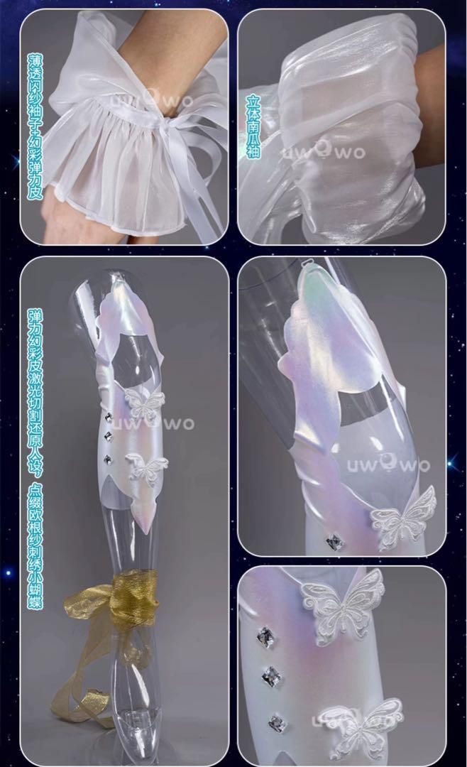 コスプレ衣装