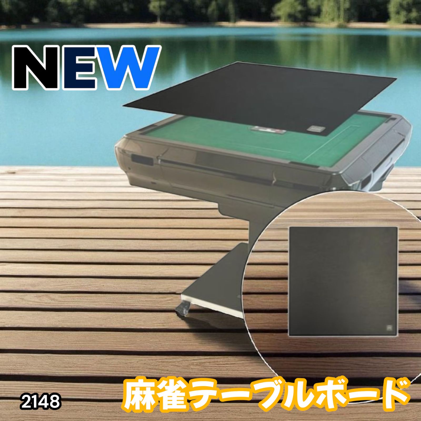 2134 全自動麻雀 デジタ ブラック ※北海道、沖縄、離島へは別途配送料有