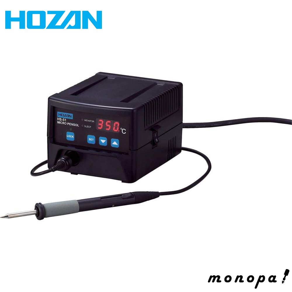 ホーザン HOZAN 温調式ハンダゴテ 鉛フリーハンダ対応 80ｗハイパワー 設定温度 50~450℃ HS-51