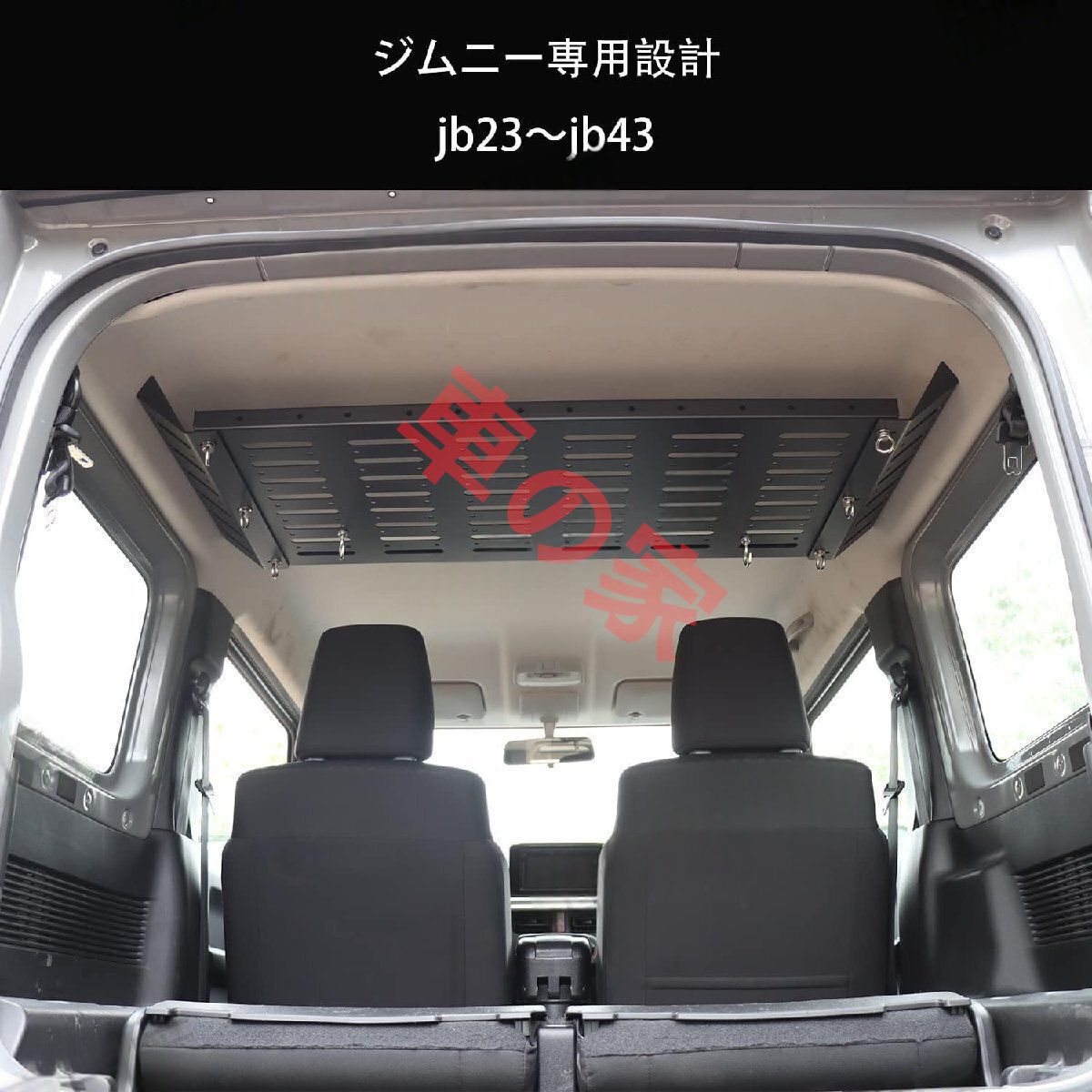 スズキジムニーJB23 JB33 JB43 リアトランク収納ラック 天井収納ラック トランク拡張棚 収納ブラケット 荷物棚 吊り下げ収納 取付簡単 FFCRYSTALESIA_COM