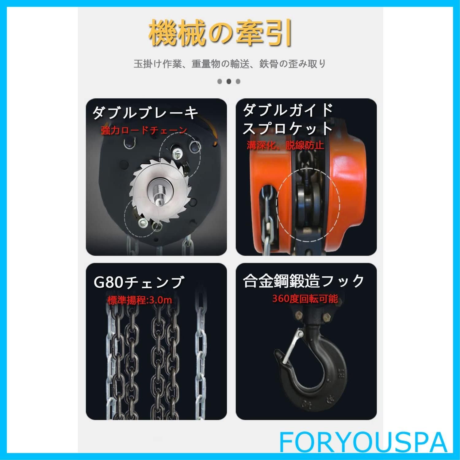 3m 1000kgチェンブロック