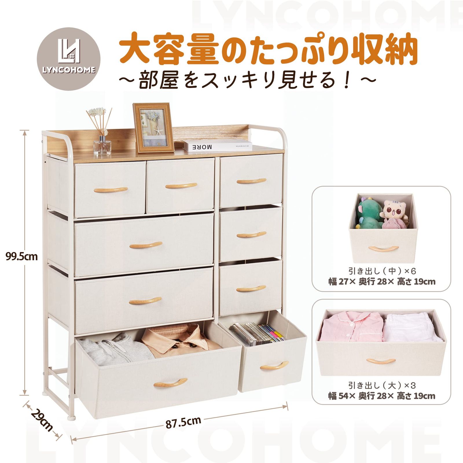迅速発送】LYNCOHOME チェスト タンス 布製 ベージュ 収納 工場