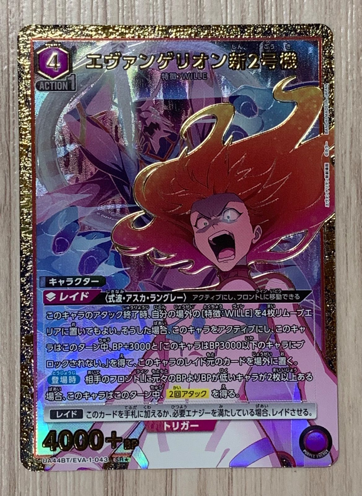 カードリスト｜ユニオンアリーナ｜UNION ARENA