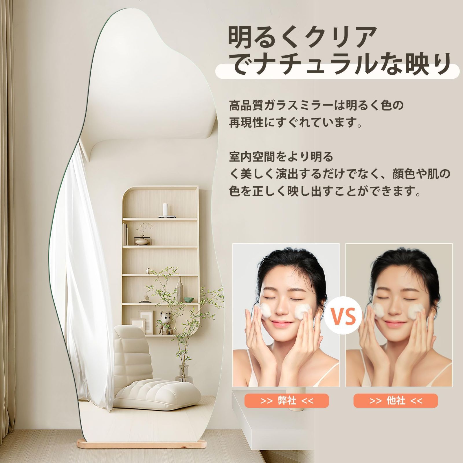 姿見 立てかけ