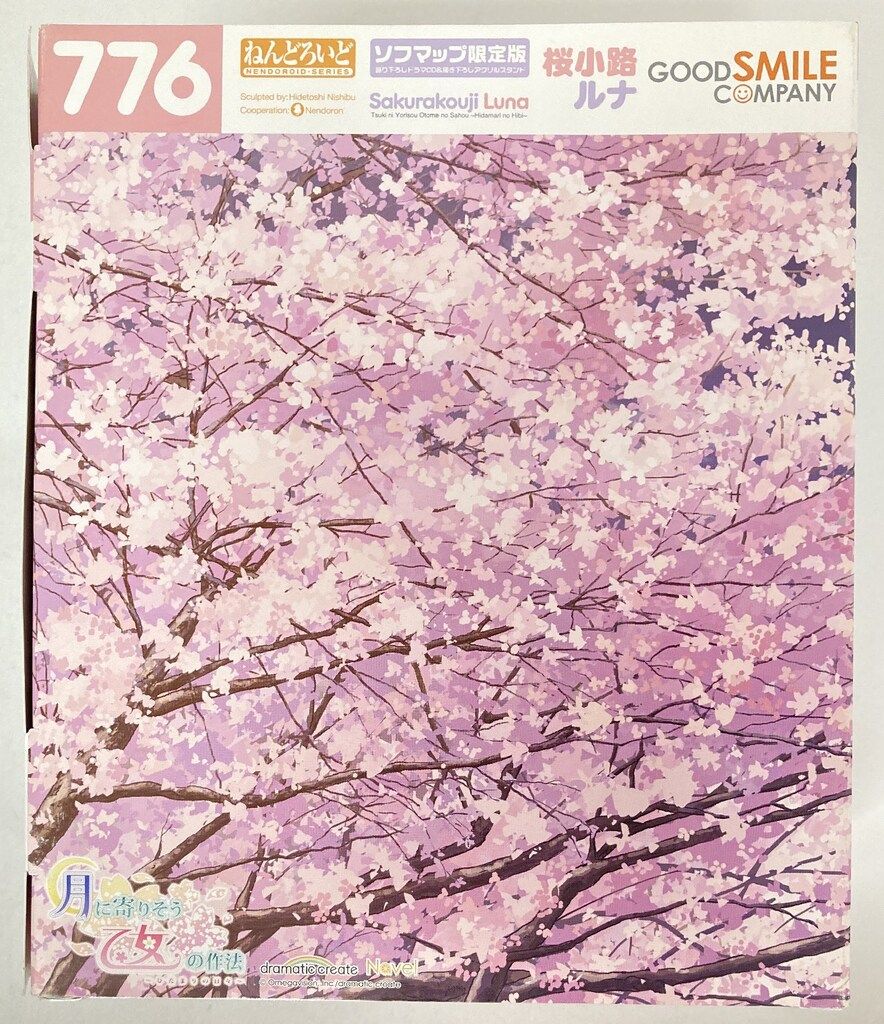 グッドスマイルカンパニー ねんどろいど 桜小路ルナ ソフマップ限定版