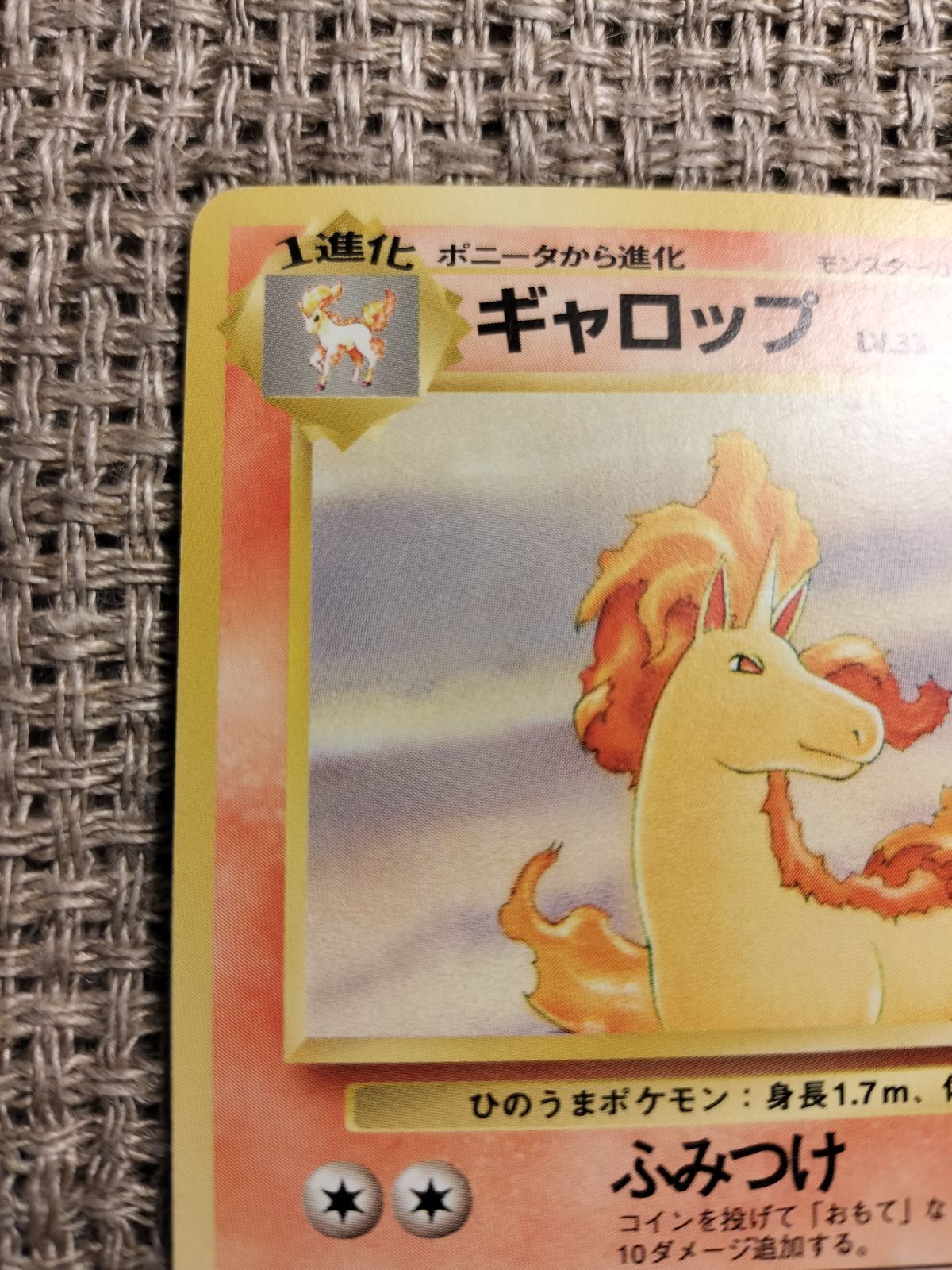 NO019_ギャロップ_ポケモンカード_旧裏 - メルカリ