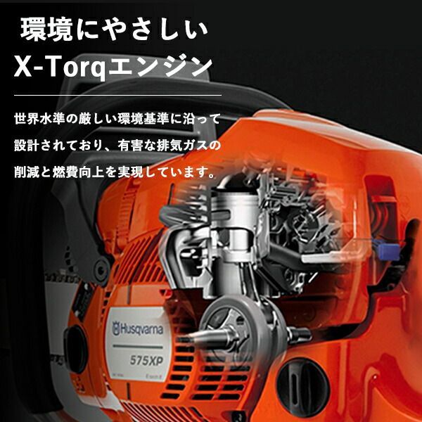 エンジンチェーンソー