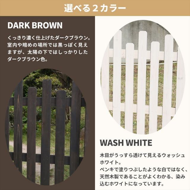 ガーデンガーデン 天然木製