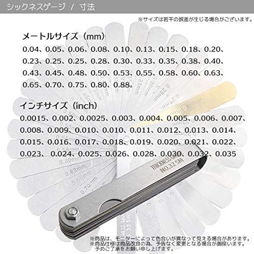シックネスゲージ 32pc[0.04mm-0.88mm] 隙間測定 計測 ゲージ - メルカリ