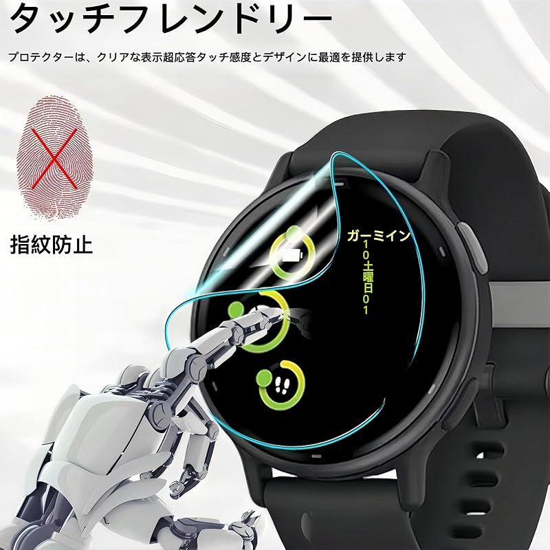 3枚セット】Garmin ForeAthlete 55 液晶保護フィルム 軟TPU素材 3枚セット】Garmin ForeAthlete 55 液晶保護フィルム 軟TPU素材