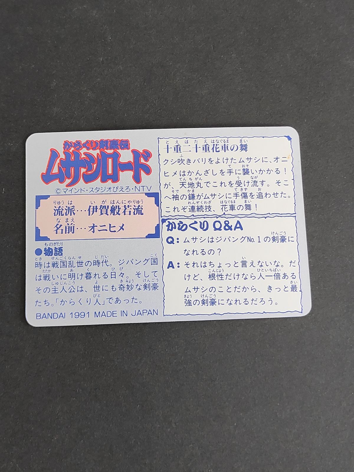 aca340 35 オニヒメ からくり剣豪伝 ムサシロード マインド スタジオ