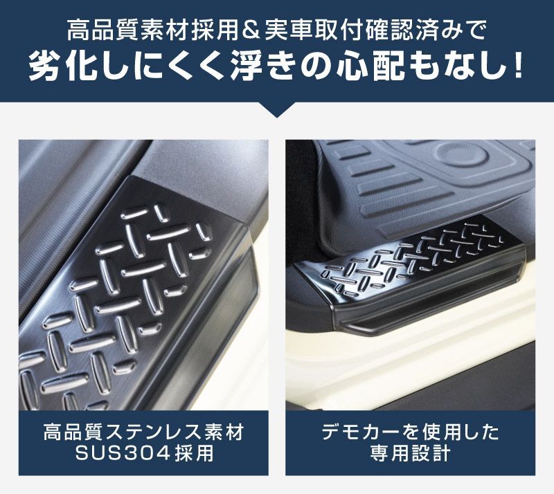 縞鋼板柄 左右セット