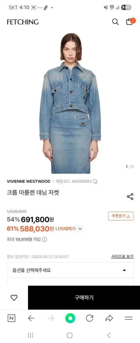 【Vivienne Westwood】クロップド デニム ジャケット Vivienne Westwood(ヴィヴィアン・ウエストウッド) クロップド