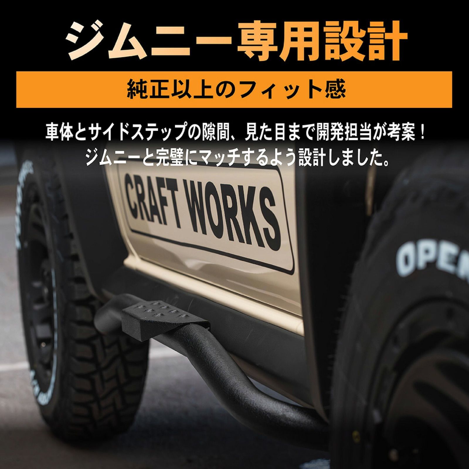 アウトレット】A1298 ジムニー ジムニーシエラ JB64 JB74 サイド 