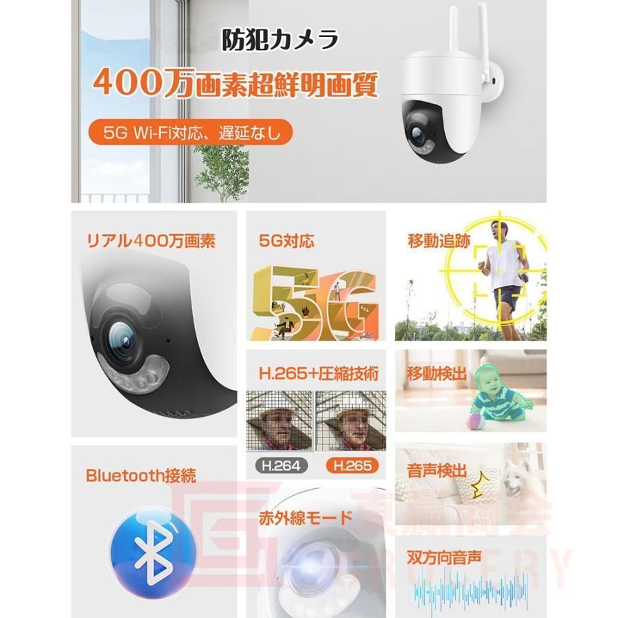 防犯カメラ 屋外 家庭用 400万高画素 wifi 監視カメラ 遠距離暗視 夜間 撮影 360°広角撮影 常時録画 人体検知 発光威嚇 遠隔 双方向音声 IP66防水 玄関