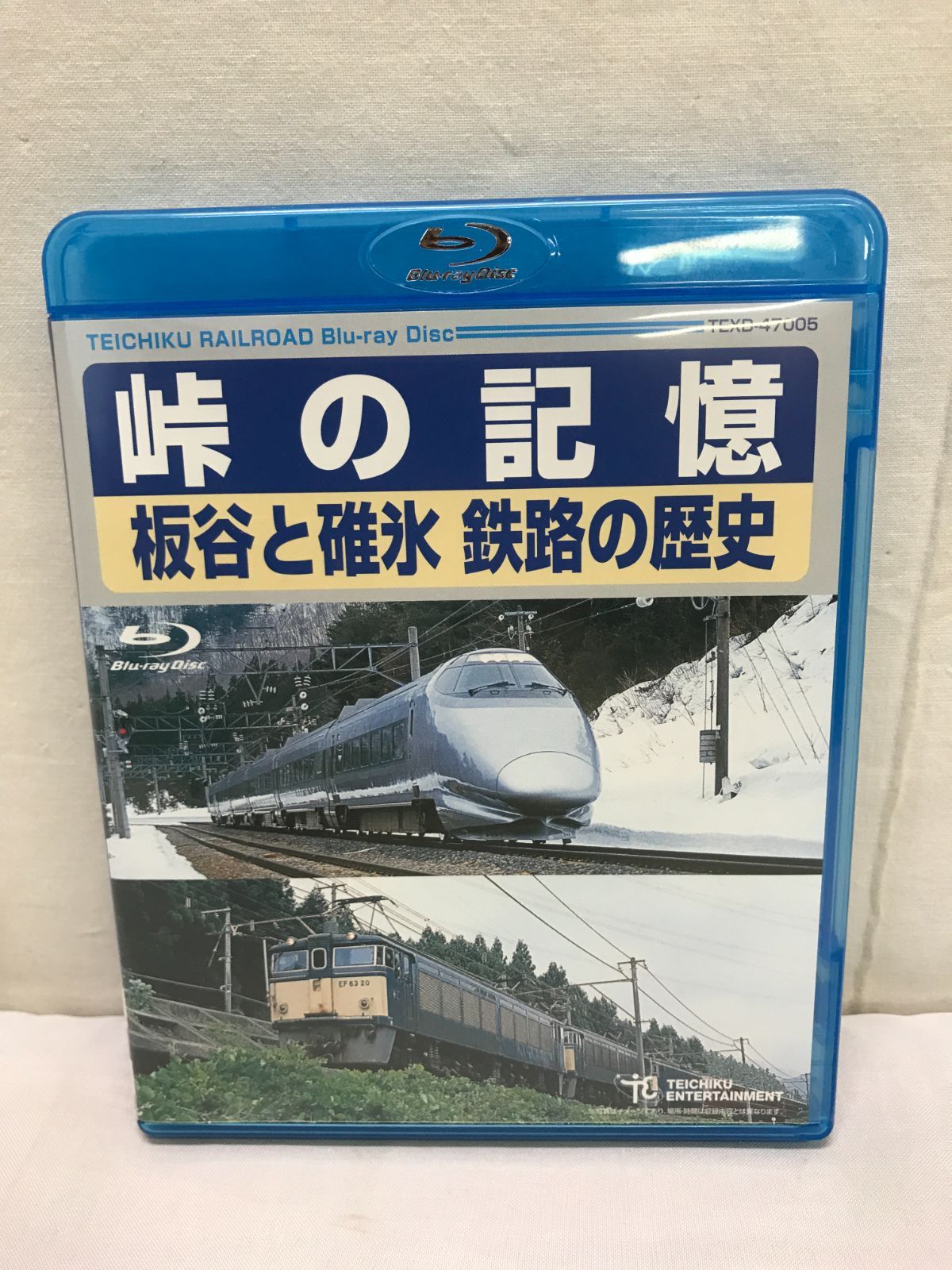 峠の記憶　板谷と碓氷　鉄路の歴史 [Blu-ray] 806 Memories of the mountain pass