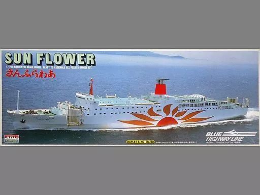 プラモデル　1/700 超大型高速フェリー・さんふらわあ モーターライズキット [A671] Plastic model [Box broken] 1/700 Super-large high-speed