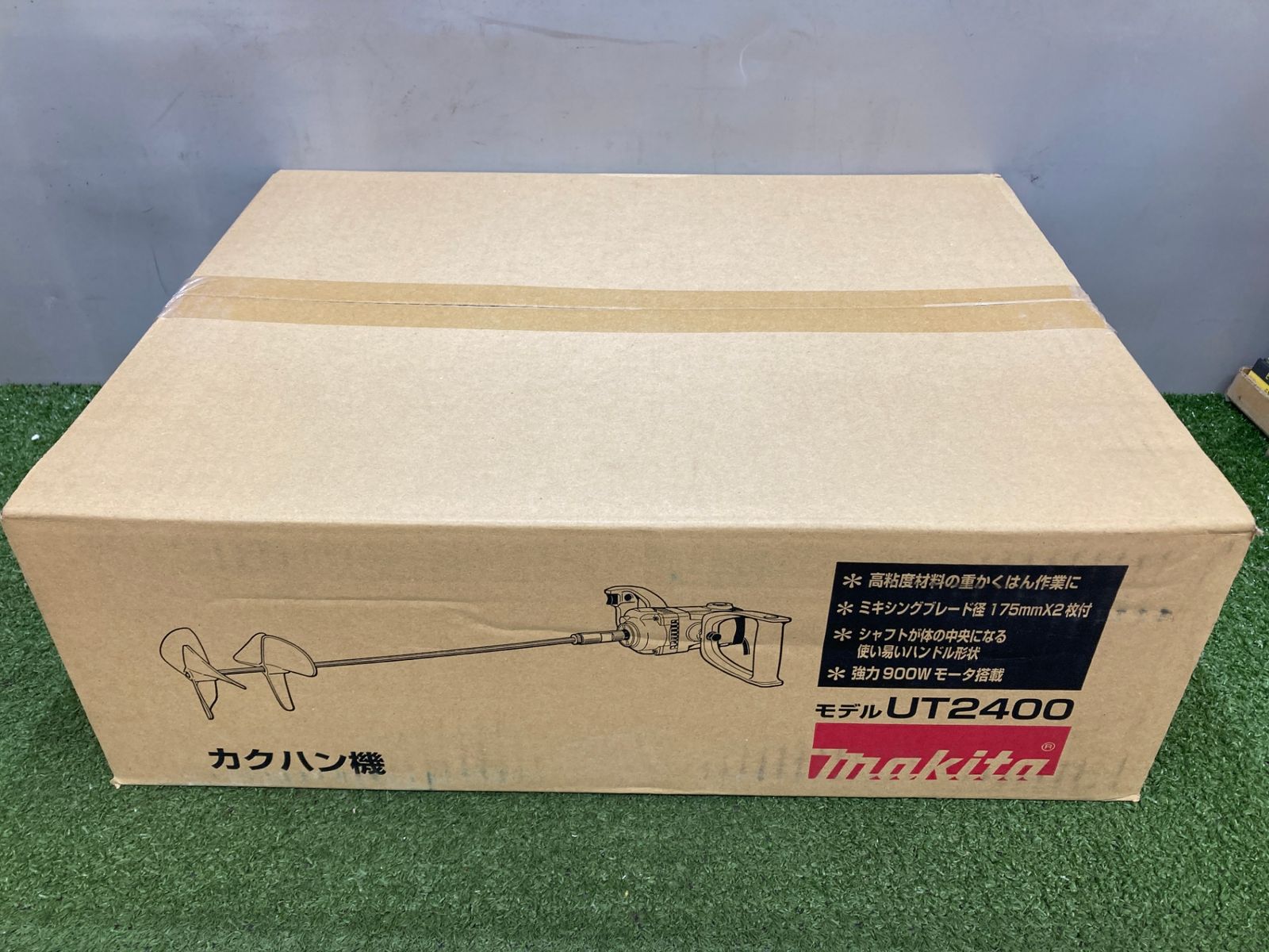 マキタ 羽根径240㎜カクハン機
