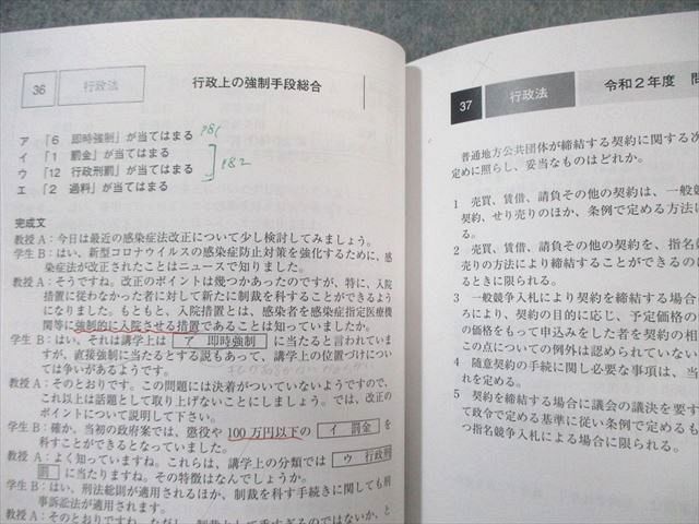 アガルート AGAROOT 行政書士試験 短答過去問集 行政法 平成25〜令和3年度 2023年合格目標 025m4D アガルート AGAROOT 行政書士試験 短答過去問集 行政法 平成25