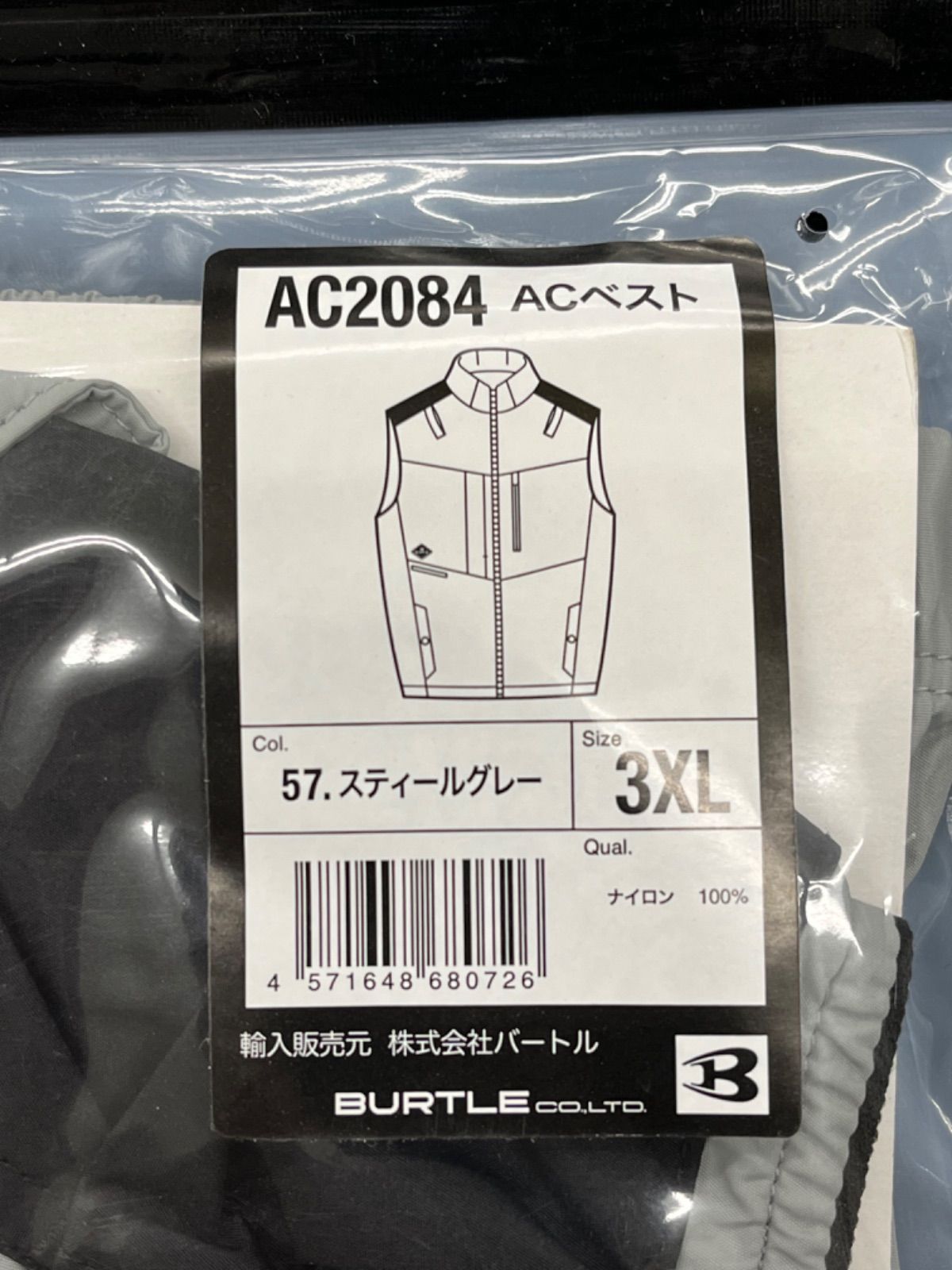 バートル AC2084 ACベスト スティールグレー 3XLサイズ バートル