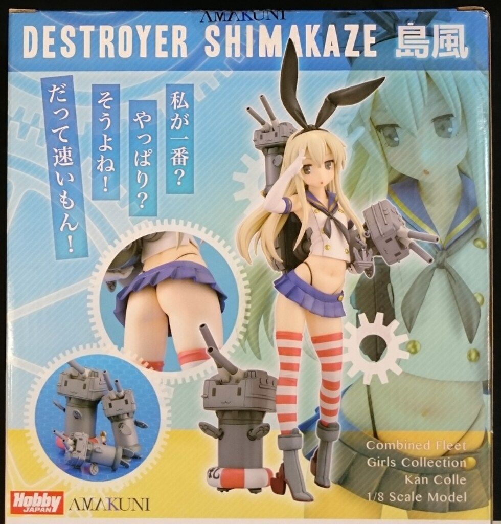 AMAKUNI/ホビージャパン 艦隊これくしょん 艦これ 島風 ワッペン AMAKUNI/ホビージャパン 艦隊これくしょん 艦これ 島風 ワッペン