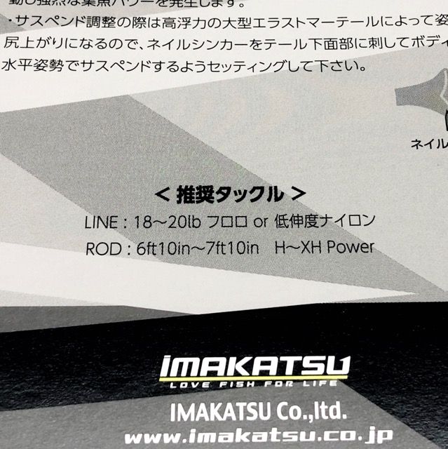 大東 イマカツ レイジーハードSWスタンダードカラー ＃896ピンクバック