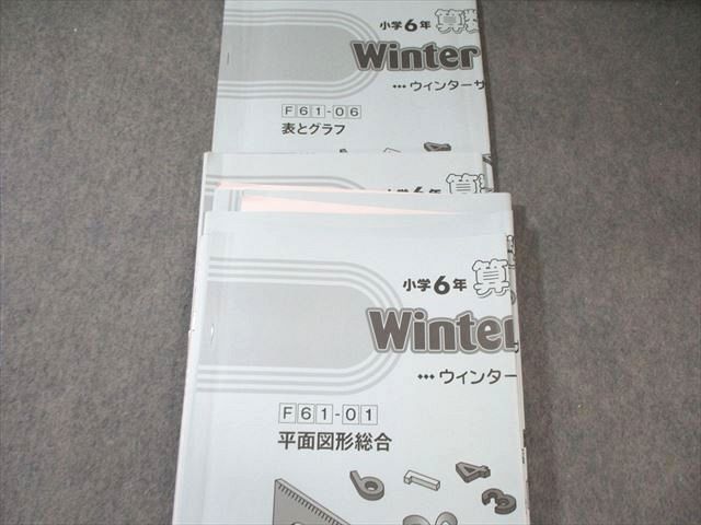 SAPIX 小6 サピックス デイリー/スプリング/サマー/ウインター/サポート 算数 通年セット 【計129回分】 2024 ★ 210L2D SAPIX 小6 サピックス デイリー/スプリング/サマー/ウインター