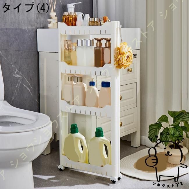 すき間収納
