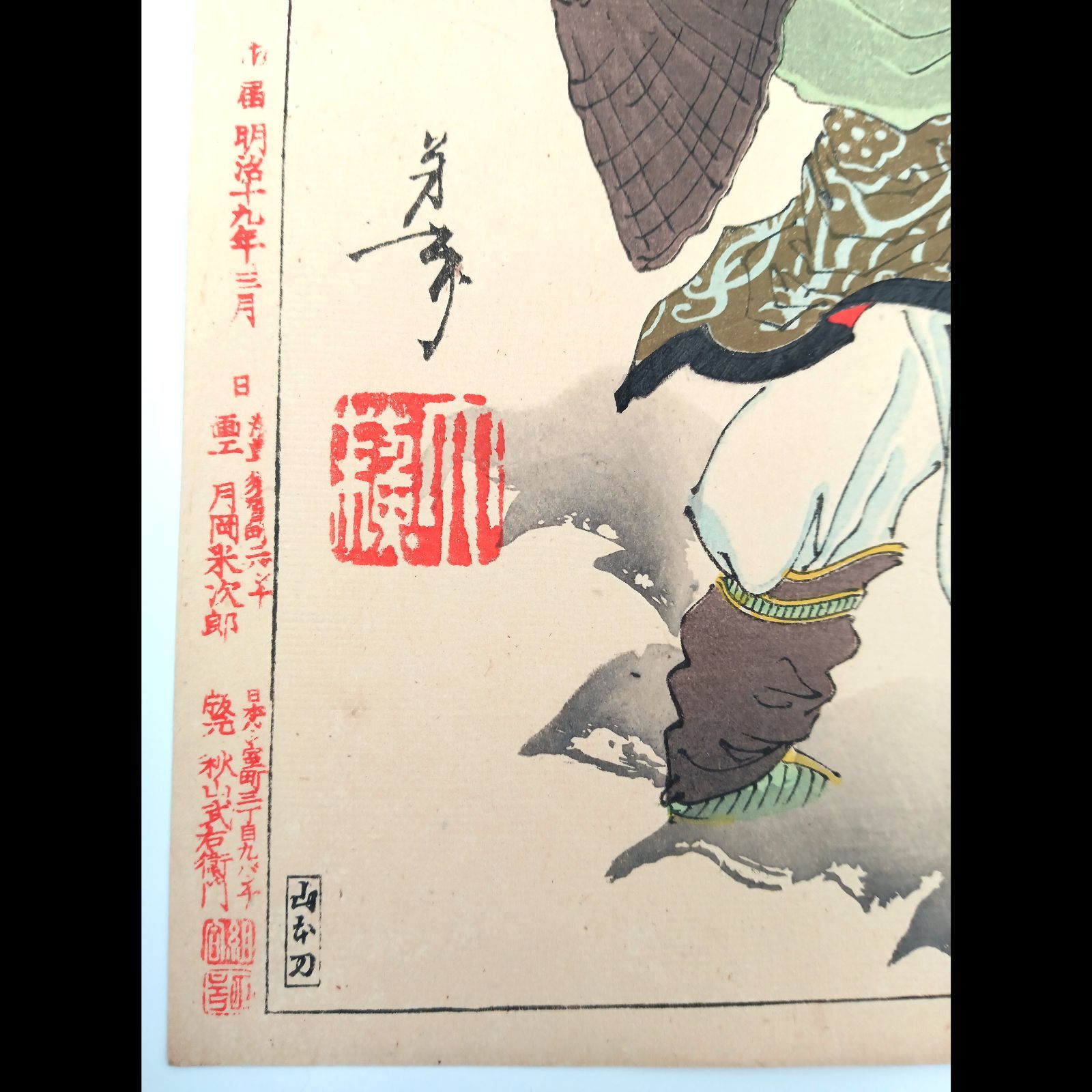 【真作】月岡芳年　有名シリーズ　月百姿「つきのかつら　呉剛」1886年当時作 月岡芳年による浮世絵「「月百姿」 「つきのかつら 呉剛」」