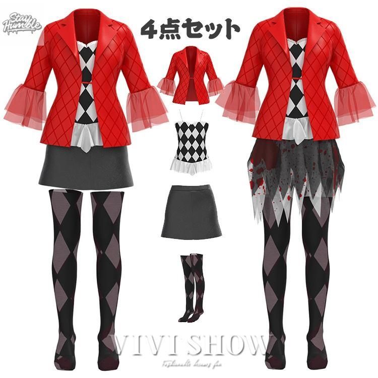 コスプレ 仮装 大人用 ピエロハーレークイン ステージパフォーマンス衣装 レディース 衣装 ハロウィン コスチューム キッズ