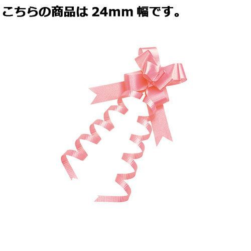 エレガンスボウ ピーチピンク 24mm 幅 50個 61-274-5-12 
