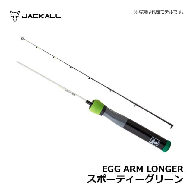 ジャッカル EGG ARM LONGER スポーティグリーン | 釣具 釣り