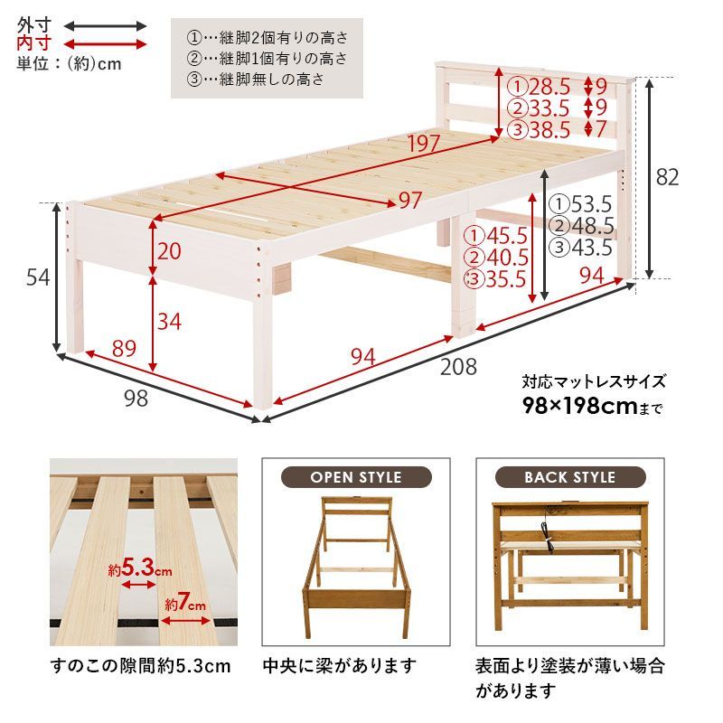 シングル すのこベッド