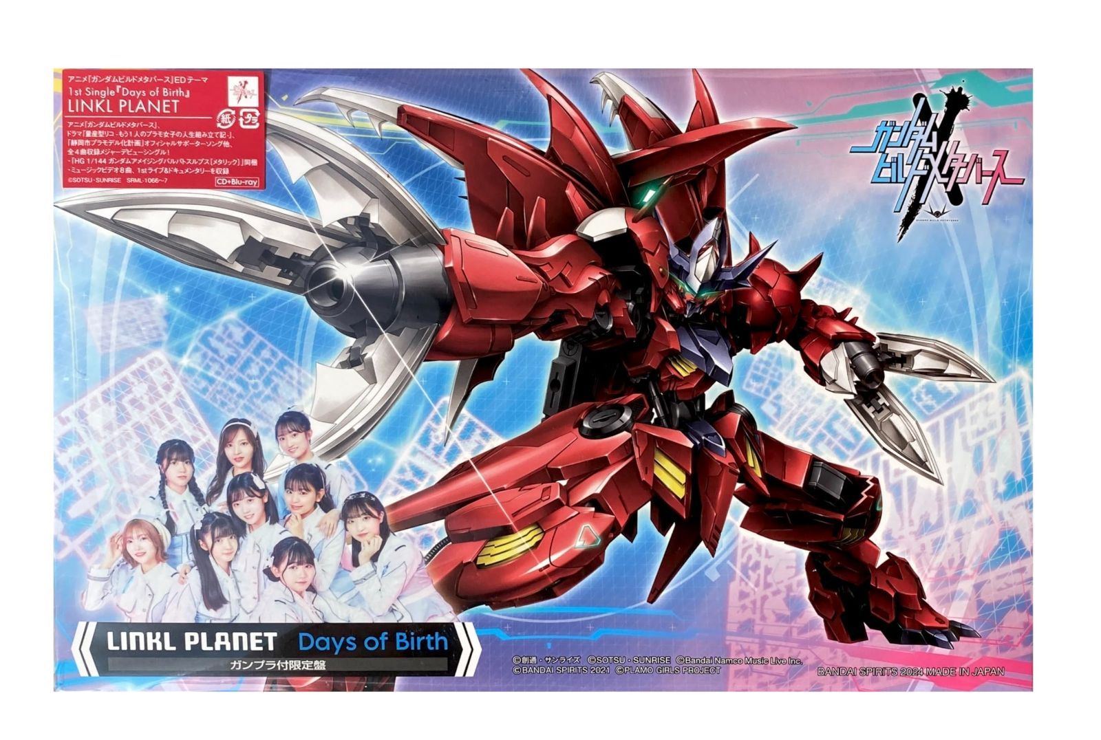 外付け特典あり】アニメ「ガンダムビルドメタバース」EDテーマ「Days