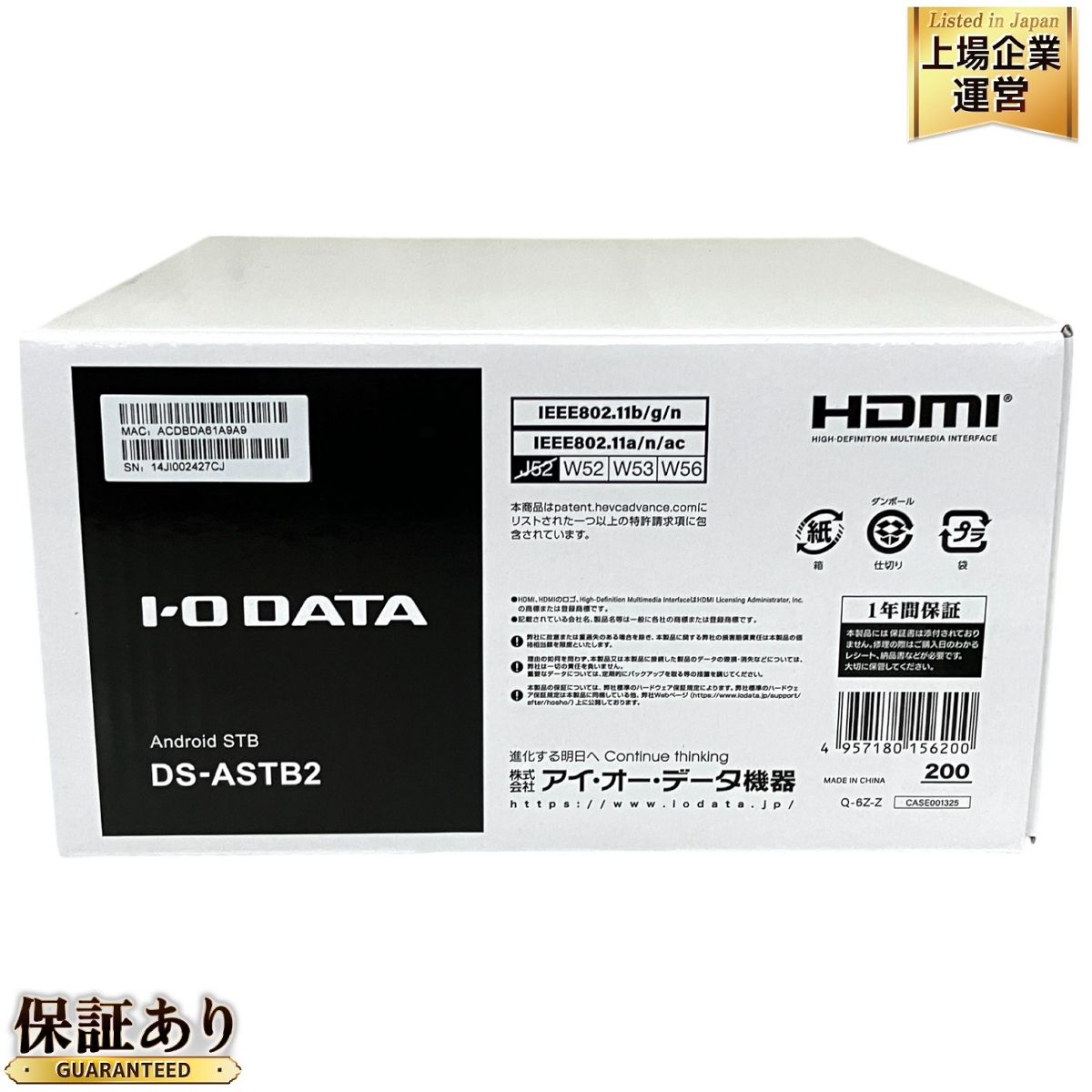 I-O DATA DS-ASTB2 Android OS搭載 STB 4G LTE通信 HDMI 映像